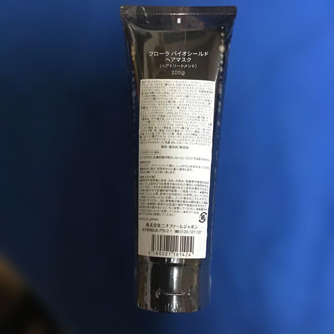 ニナファーム☆ポネージュ☆ヘアーマスク☆アクティアージュプレシャス