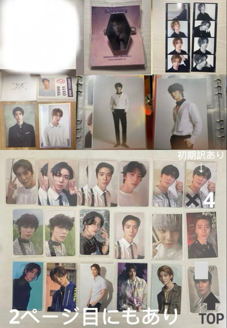 sf9 フィヨン トレカ・グッズセット