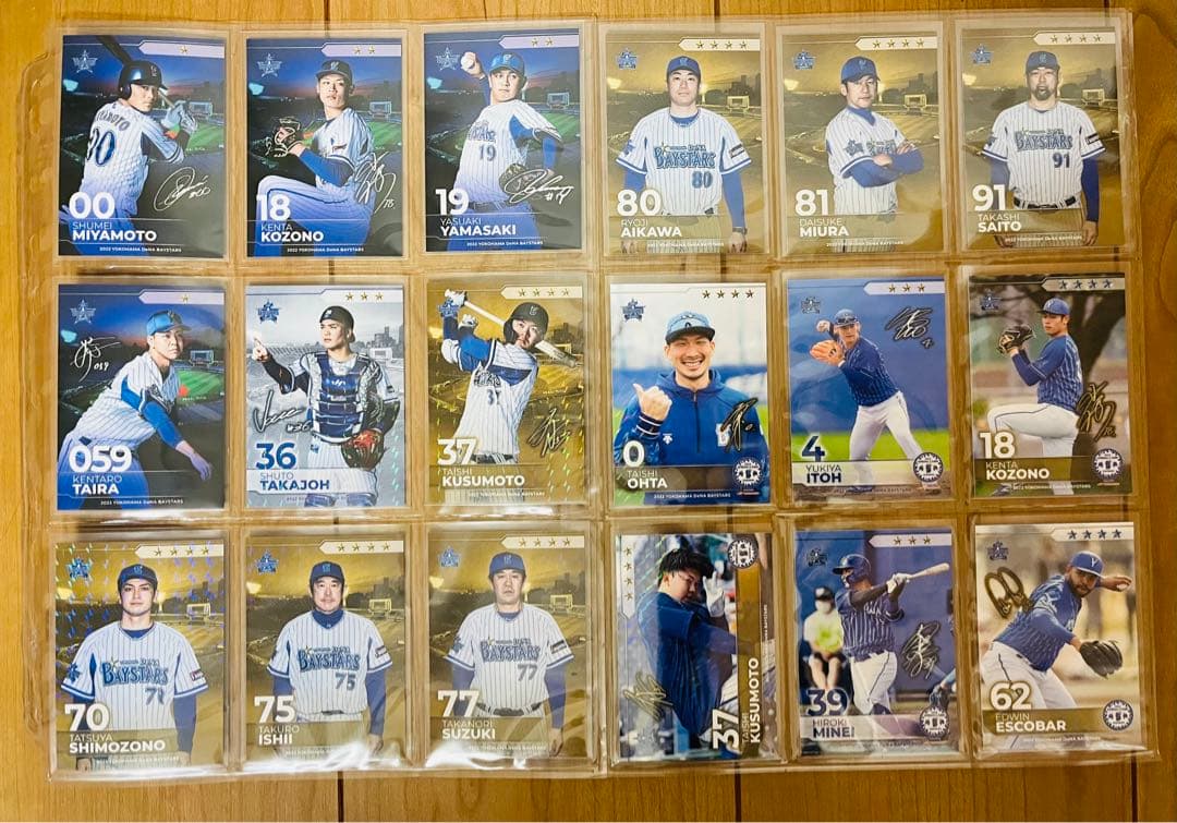MY BAYSTARS 2022 カード300枚セットリアル化 ベイスターズ