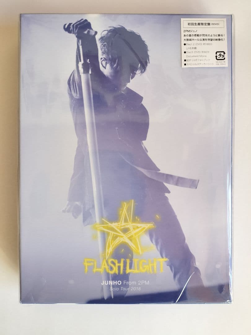 【美品】2PMジュノ コンサートDVD 『FLASH LIGHT』初回生産限定盤