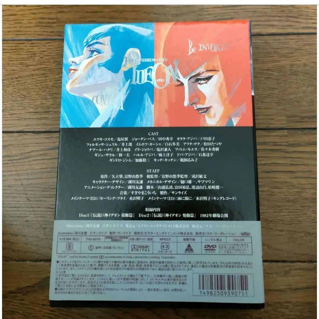 伝説巨神イデオン 接触篇/発動篇