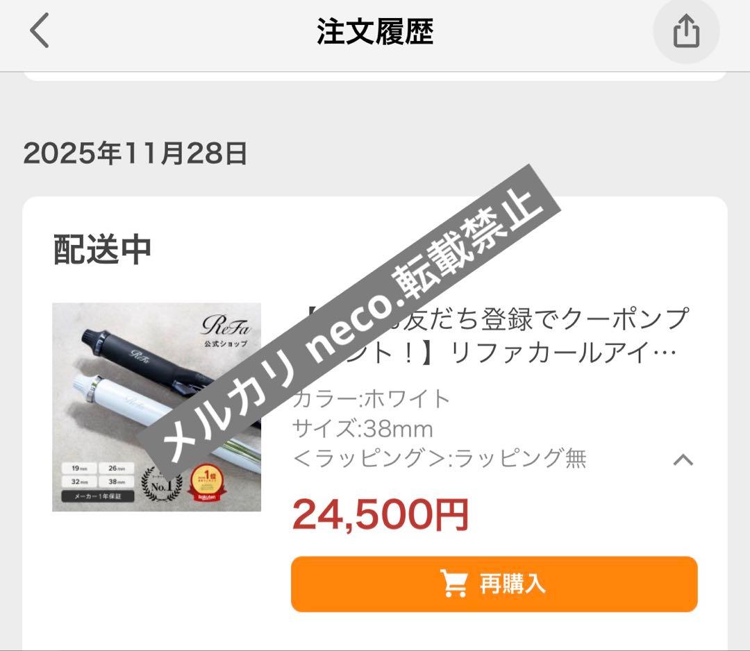 ReFa ヘアアイロン 38mm 新品未使用