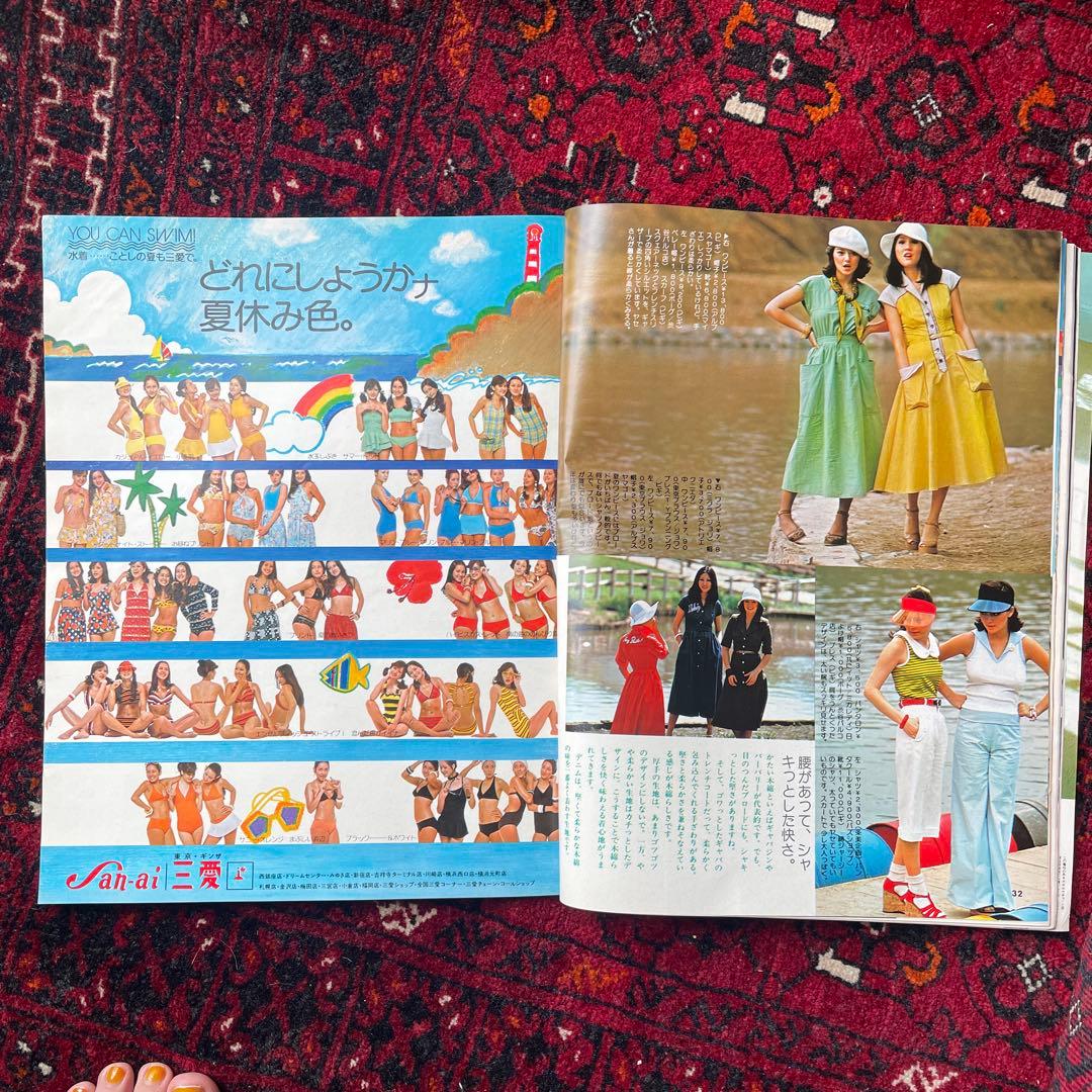 ビンテージ雑誌　an・an no.102