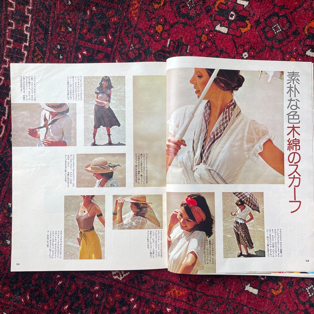 ビンテージ雑誌　an・an no.102