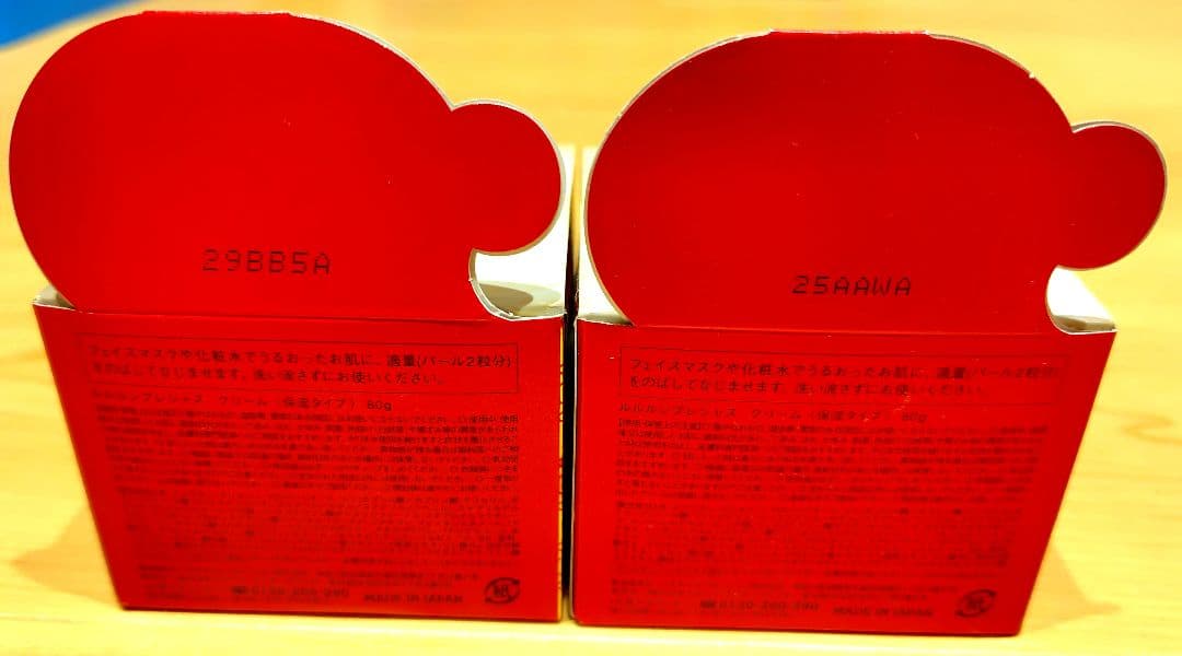 【未使用】販売終了品 ルルルン プレシャスクリーム２個セット お値下げ不可です