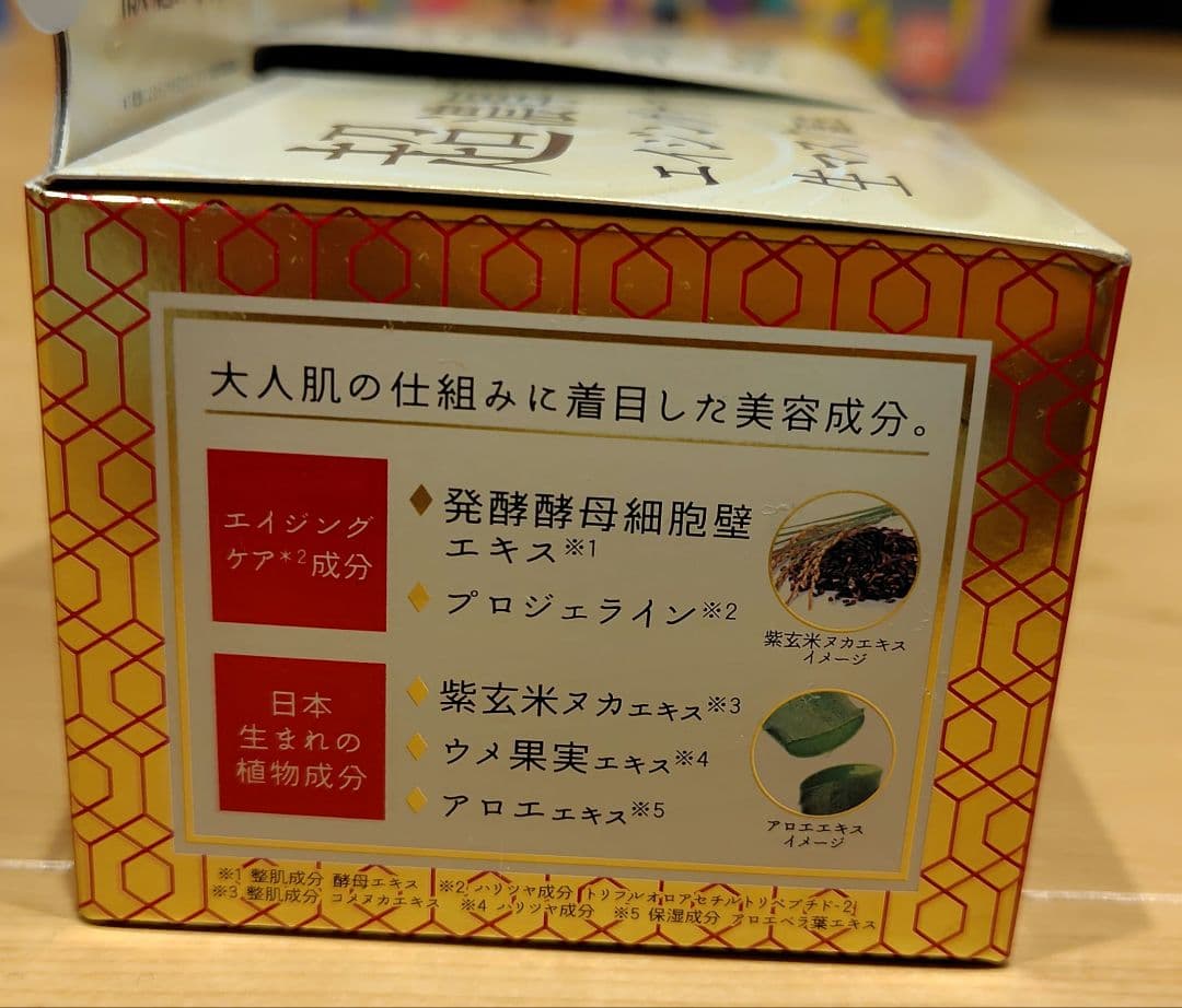 【未使用】販売終了品 ルルルン プレシャスクリーム２個セット お値下げ不可です