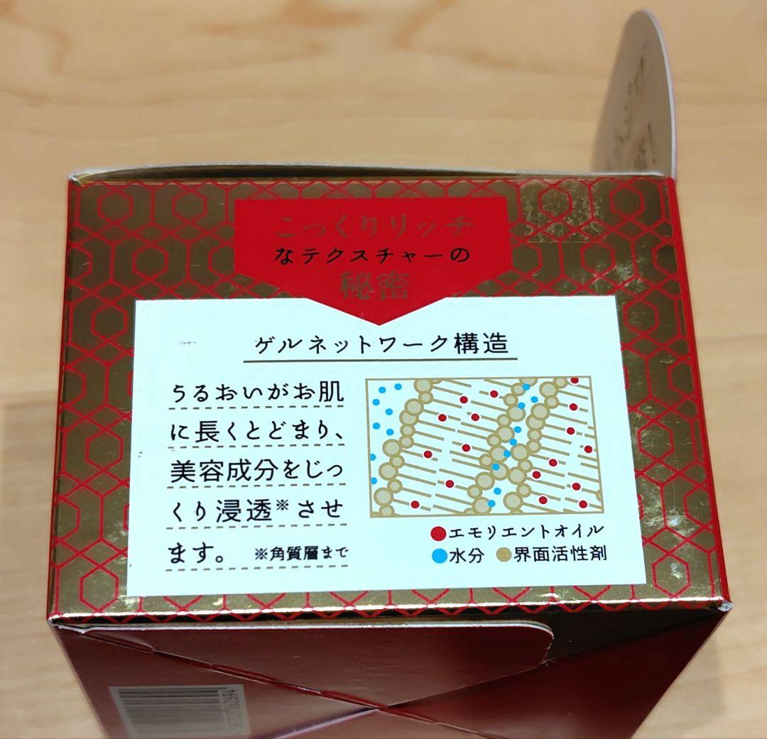 【未使用】販売終了品 ルルルン プレシャスクリーム２個セット お値下げ不可です