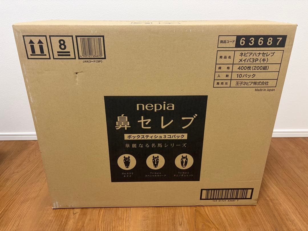 nepia 鼻セレブボックスティッシュ 華麗なる名馬シリーズ1ケース（30個入）