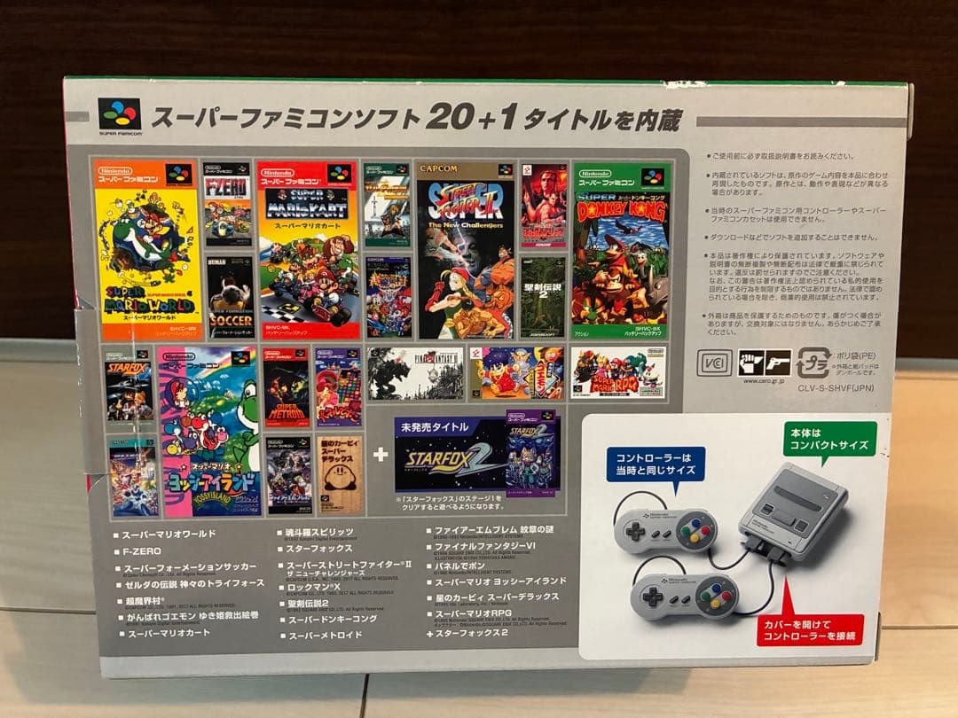 電源付　美品　Nintendo ニンテンドークラシックミニ スーパーファミコン