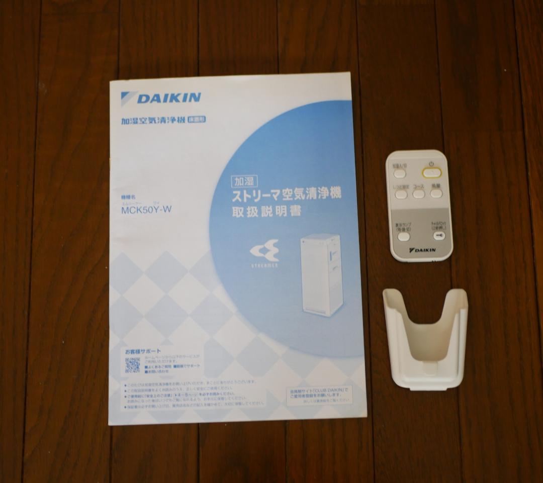 ダイキン 加湿 空気清浄機 ストリーマ MCK50Y-W スリムタワータイプ