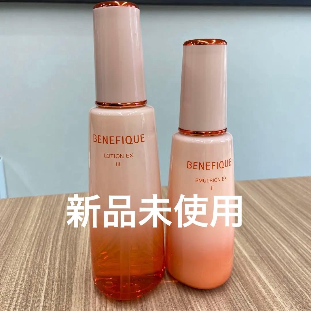 新品未使用 資生堂 ベネフィーク ローションEX Ⅲ&エマルジョンEX Ⅱ