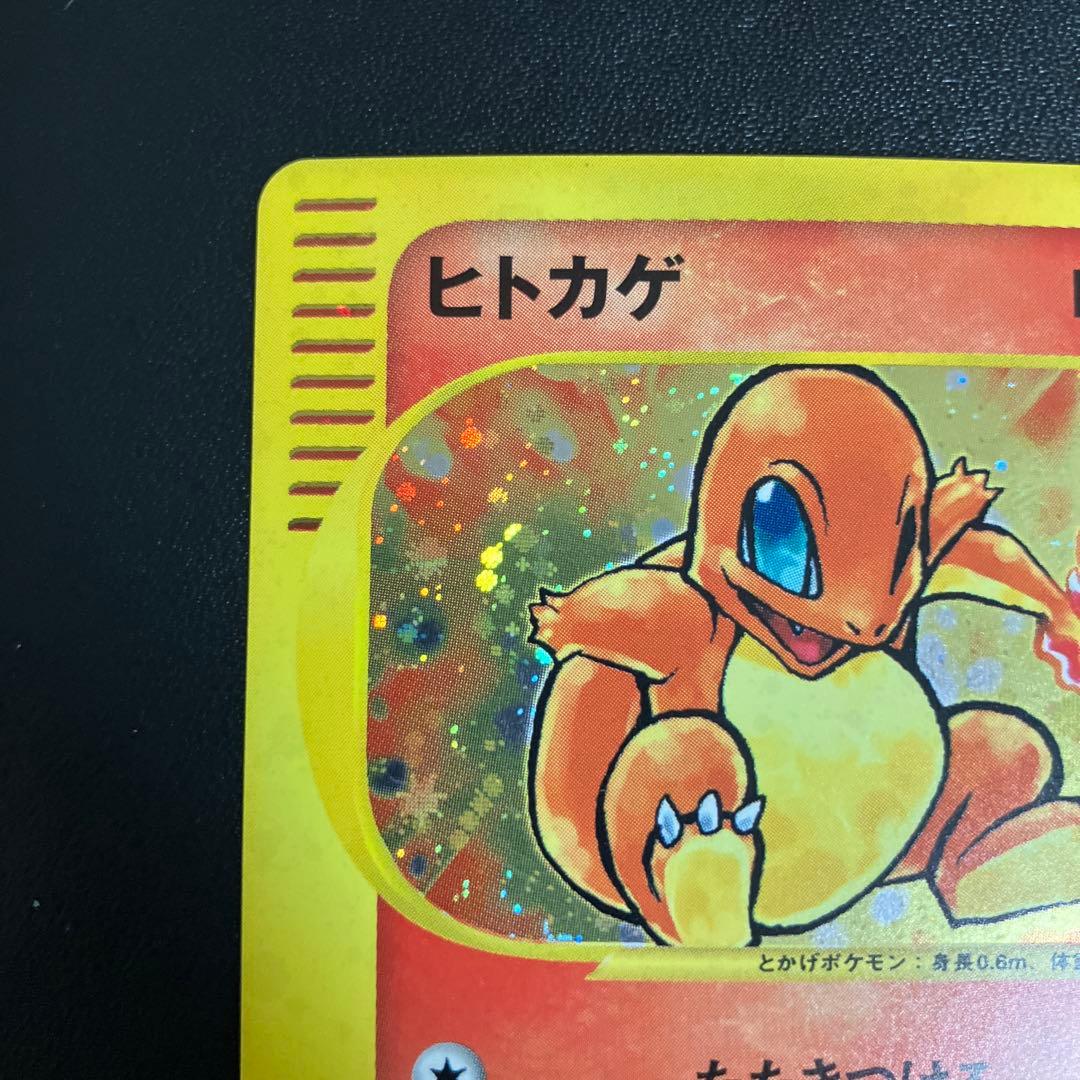 ヒトカゲ ポケモンカード その2