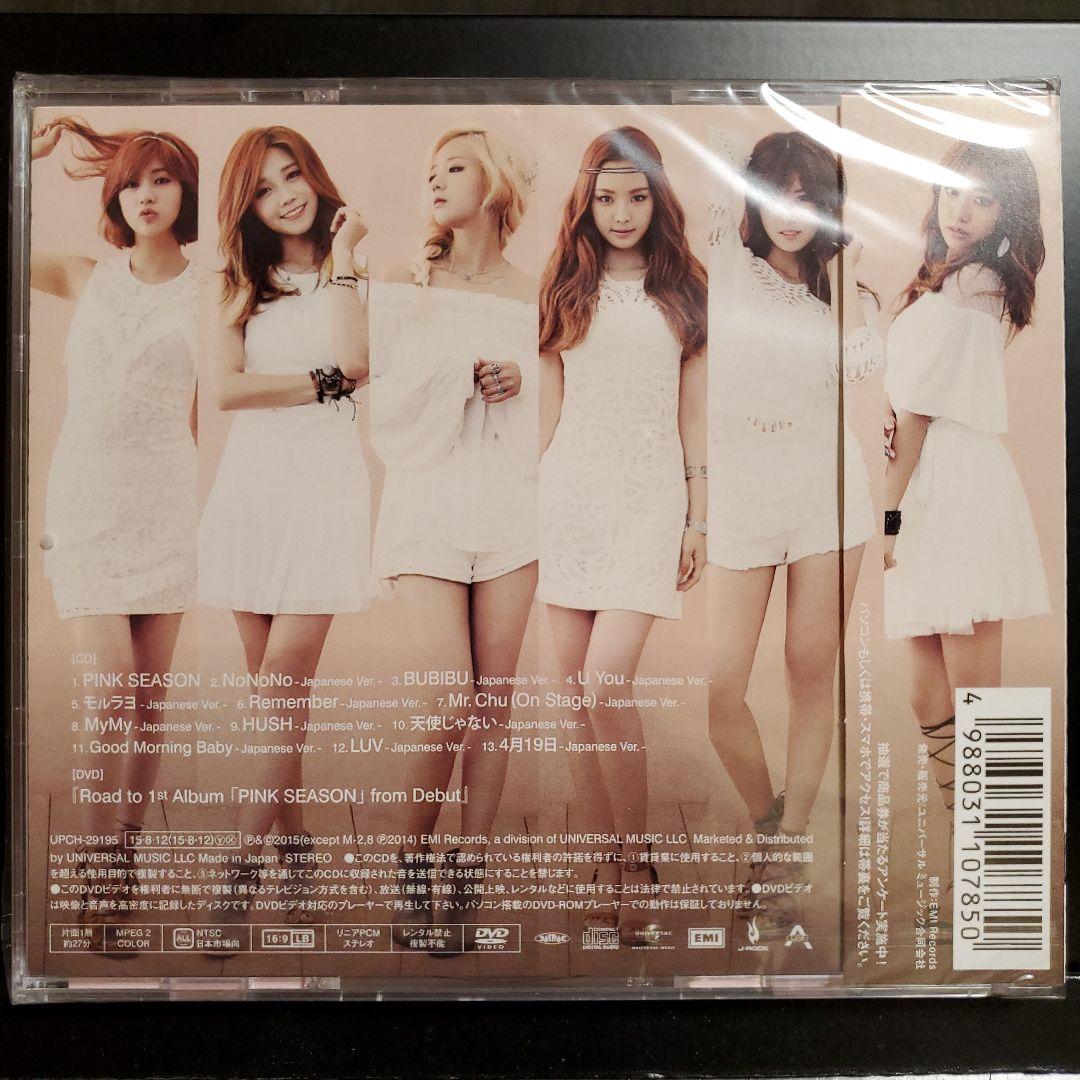 Apink PINK SEASON 直筆サイン入りCD ボミ 新品未開封