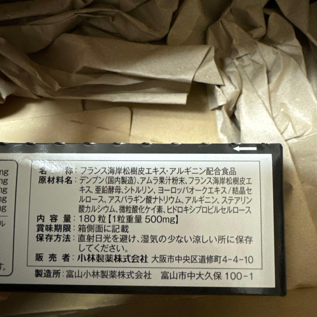 小林製薬 エディケアEX 180粒