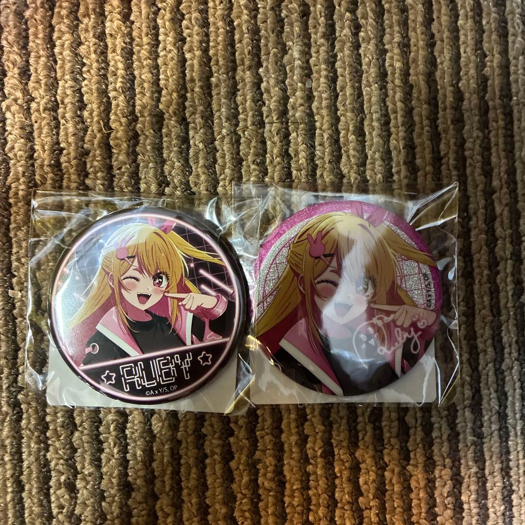 推しの子　推し袋 2025 缶バッジ　星野ルビー　ノーマル&グリッター 限定品