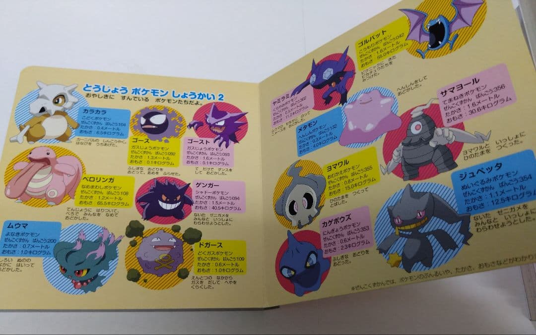 ピカチュウおばけカーニバル