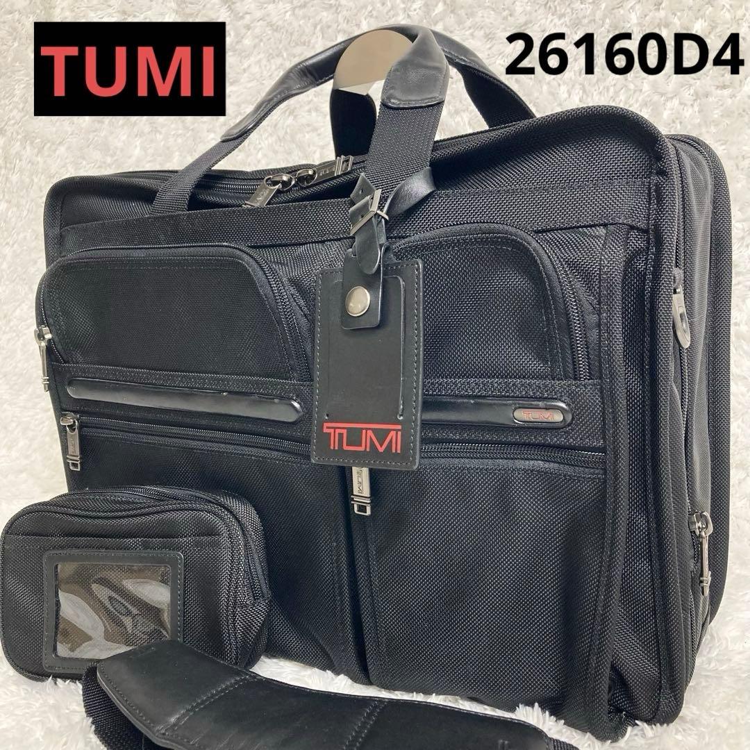 TUMI アルファ エクスパンダブル　オーガナイザー　ブリーフケース　2way
