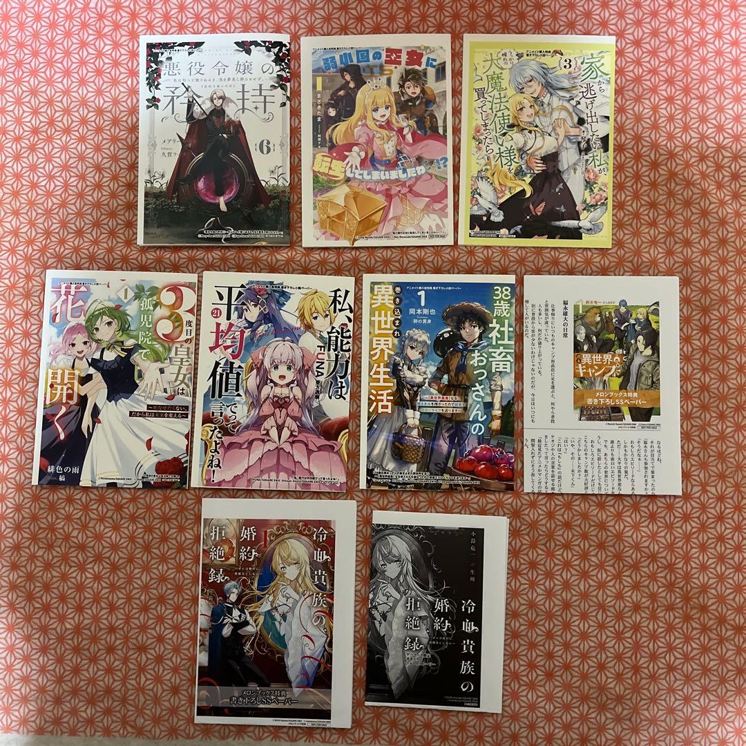 sqexノベル 特典セット