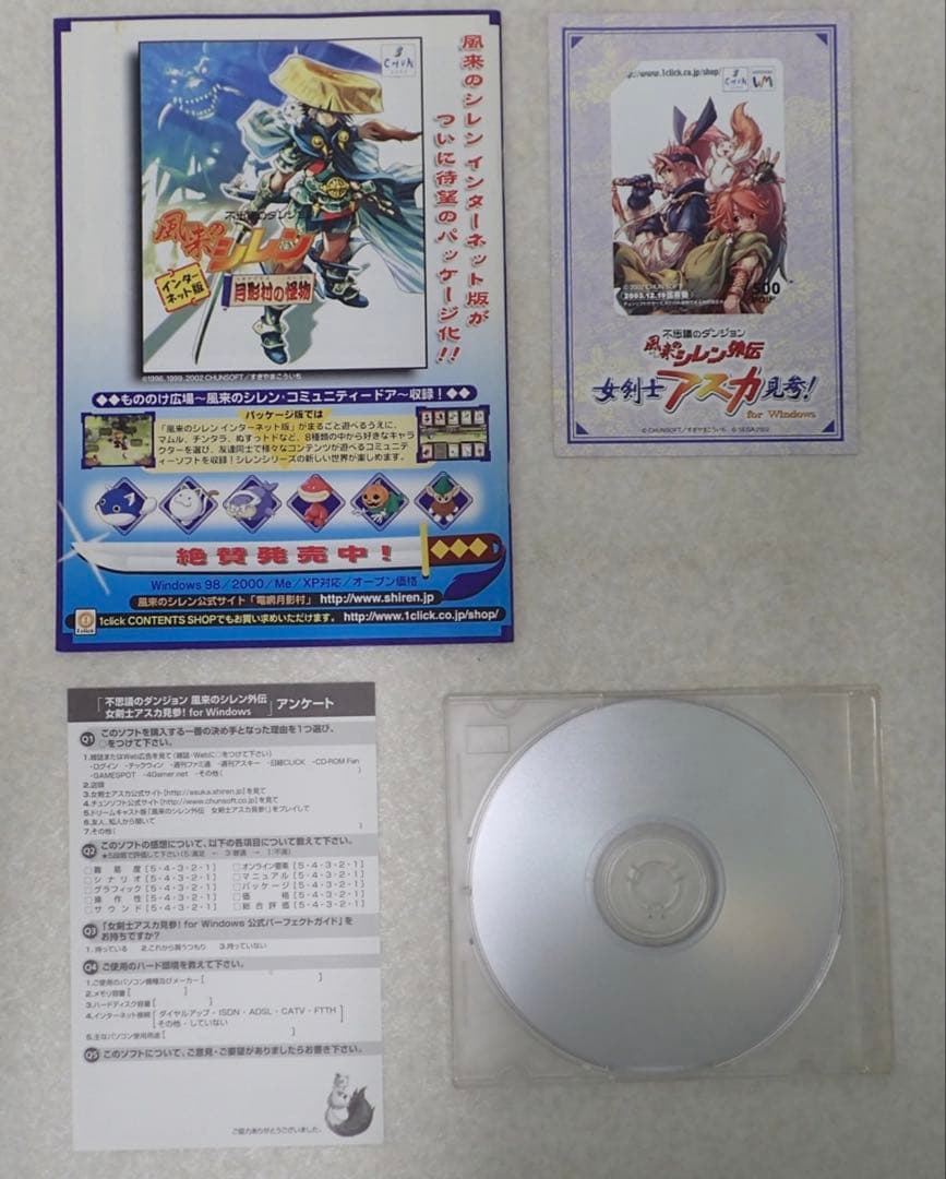 不思議のダンジョン　女剣士アスカ見参　 for windows