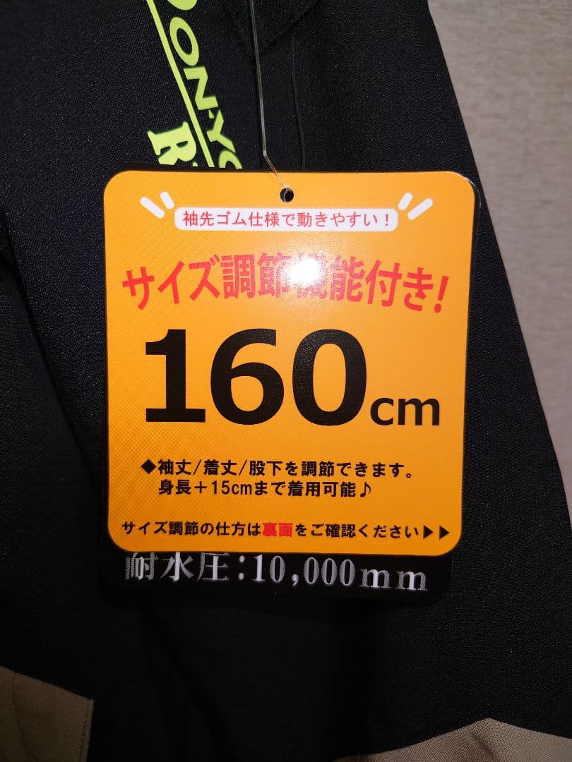レセーダ／オンヨネ　ジュニア用スキーウエア上下セット　サイズ160cm