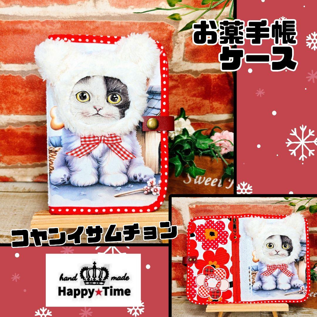 2/1ゆきそら④ふわモコ★アンコ【トートバッグ】12点