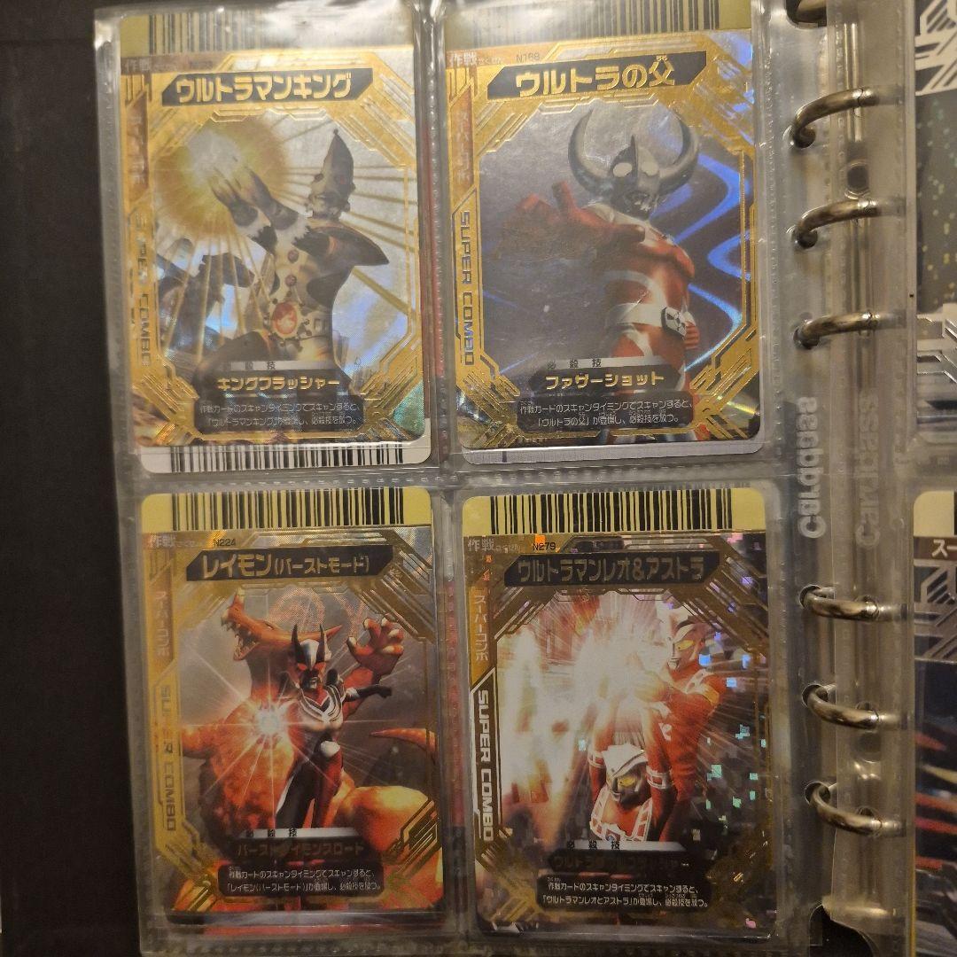 大怪獣バトル　　ウルトラマン４枚セット　レアカード