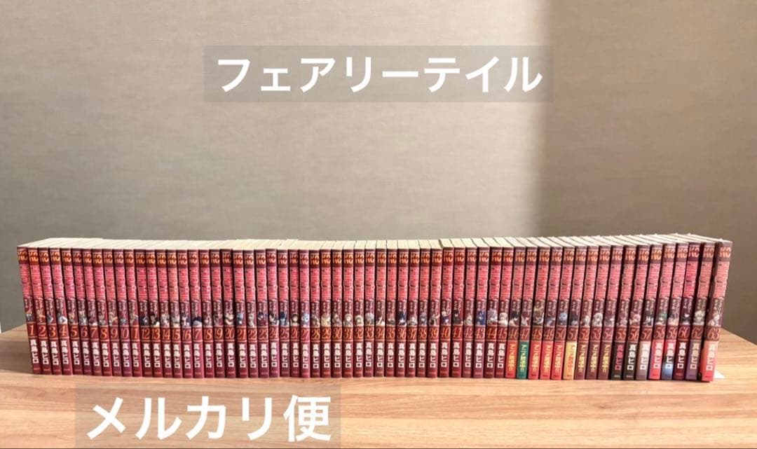 少年漫画 フェアリーテイル　1-63巻　一部新品未使用有り