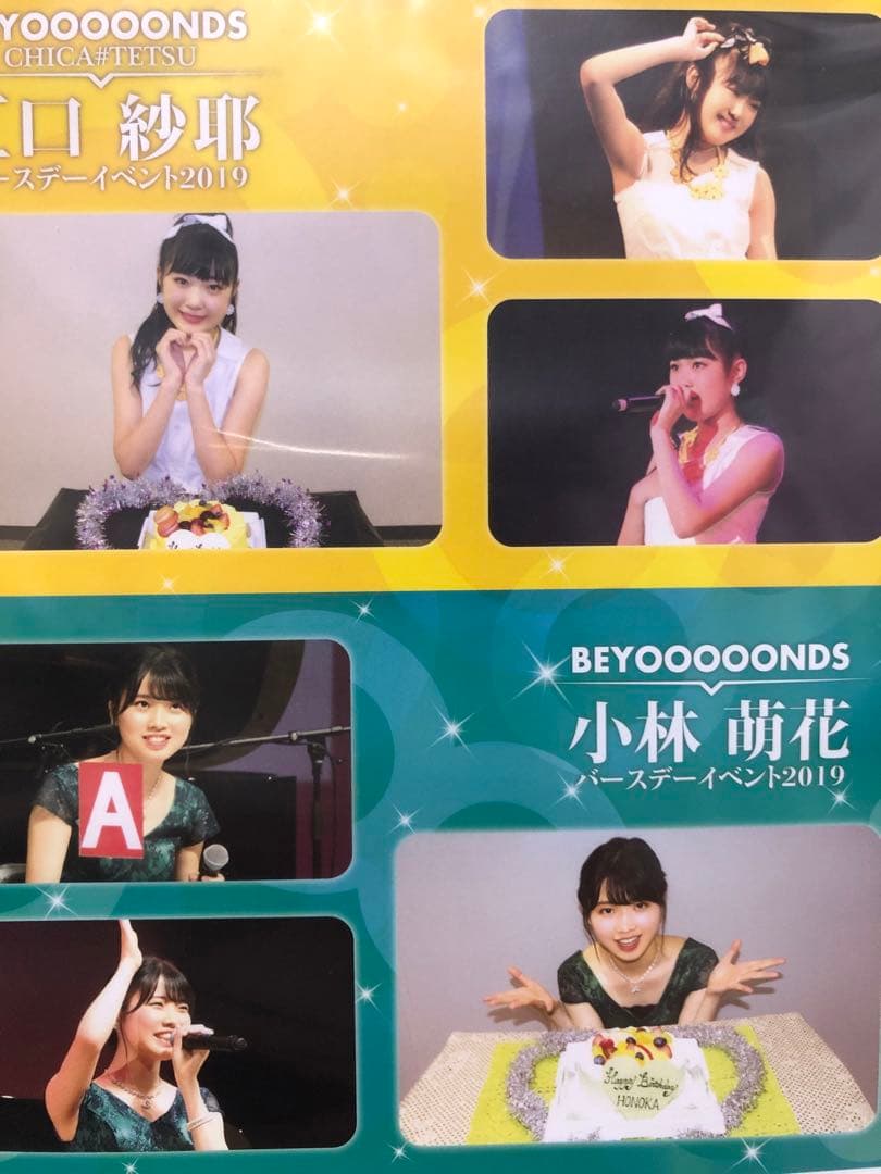 江口沙耶　小林萌花　バースデーイベント2019 DVD
