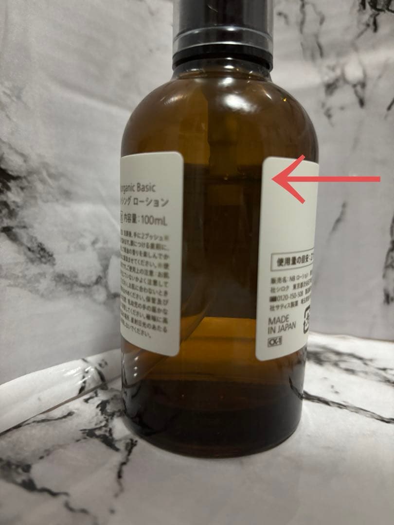 早い者勝ち！！Nオーガニック/化粧水/美容液/乳液/クリーム/アイクリーム