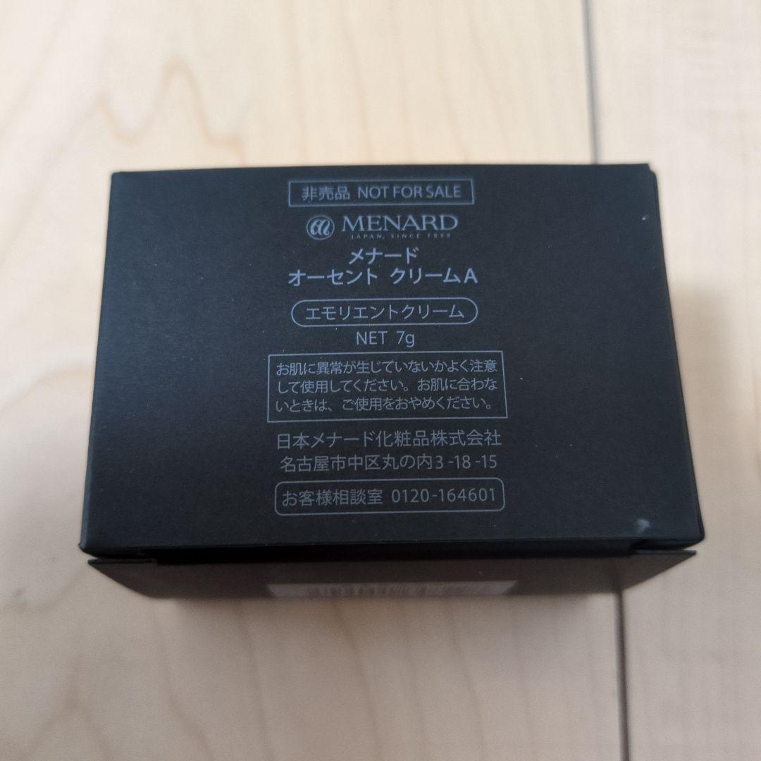 メナード　オーセントクリームA 7g ミニサイズ