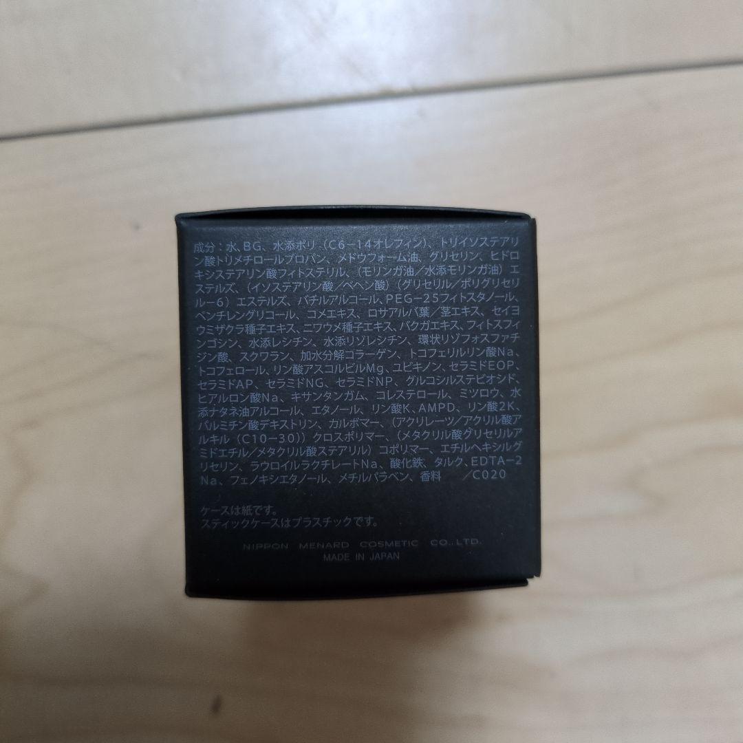 メナード　オーセントクリームA 7g ミニサイズ