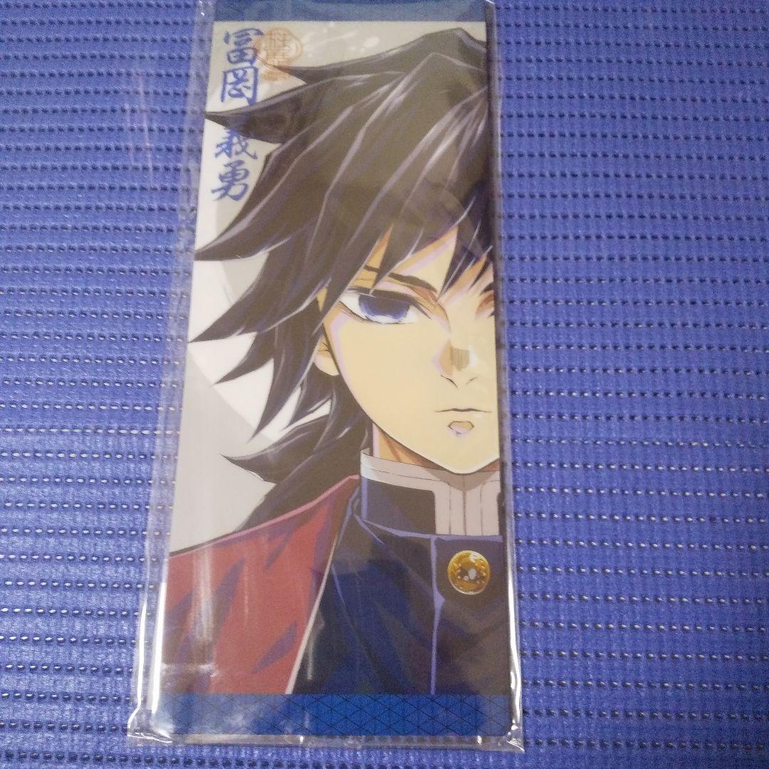鬼滅の刃 柱展 リバーシブルビジュアルパネル 冨岡義勇