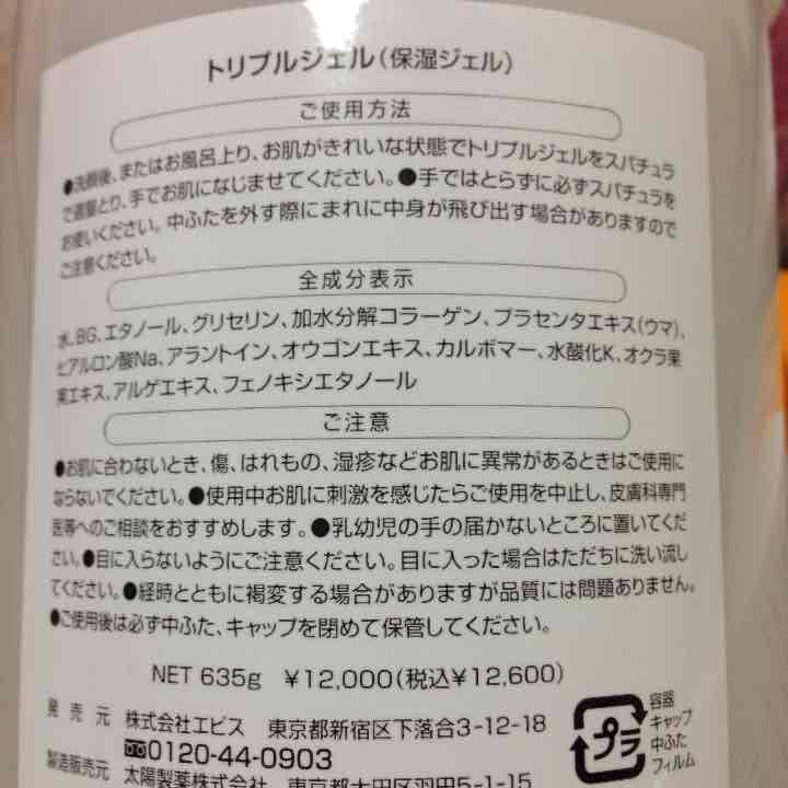 ツインエレナイザーPRO 美品