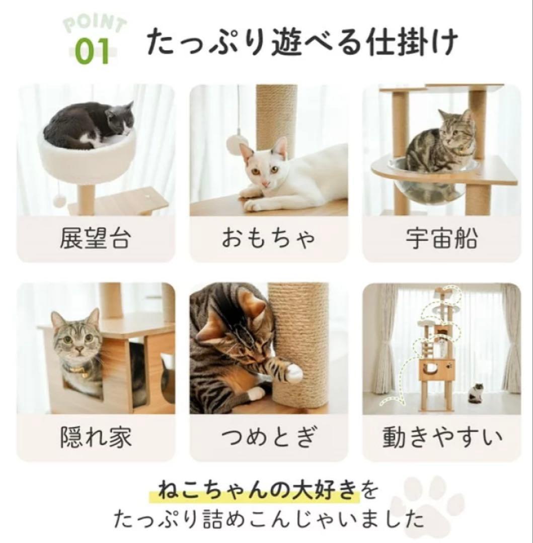 木製多層キャットタワー ラウンドベッド付き