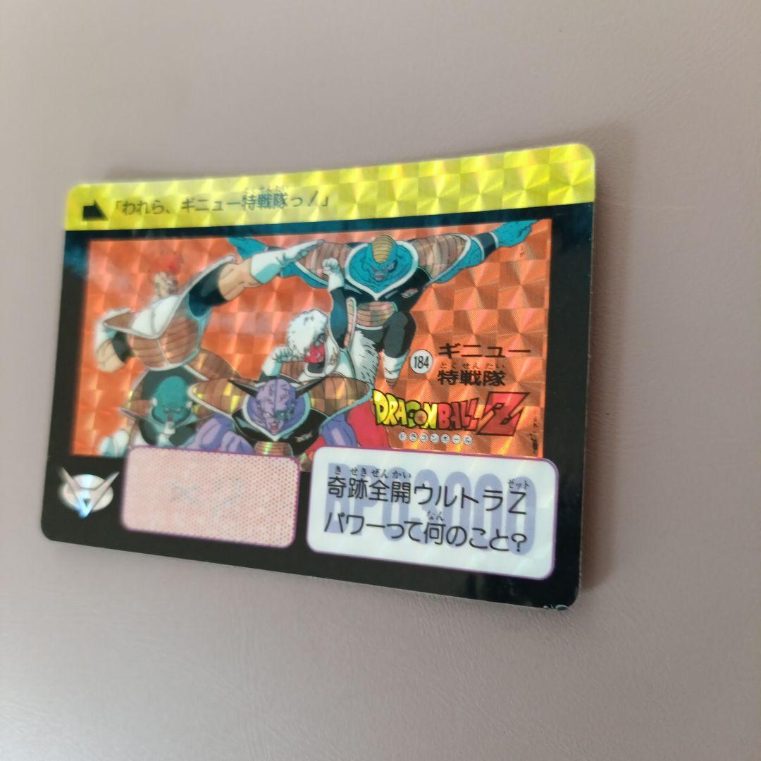 ドラゴンボールZ ギニュー特戦隊カード 184