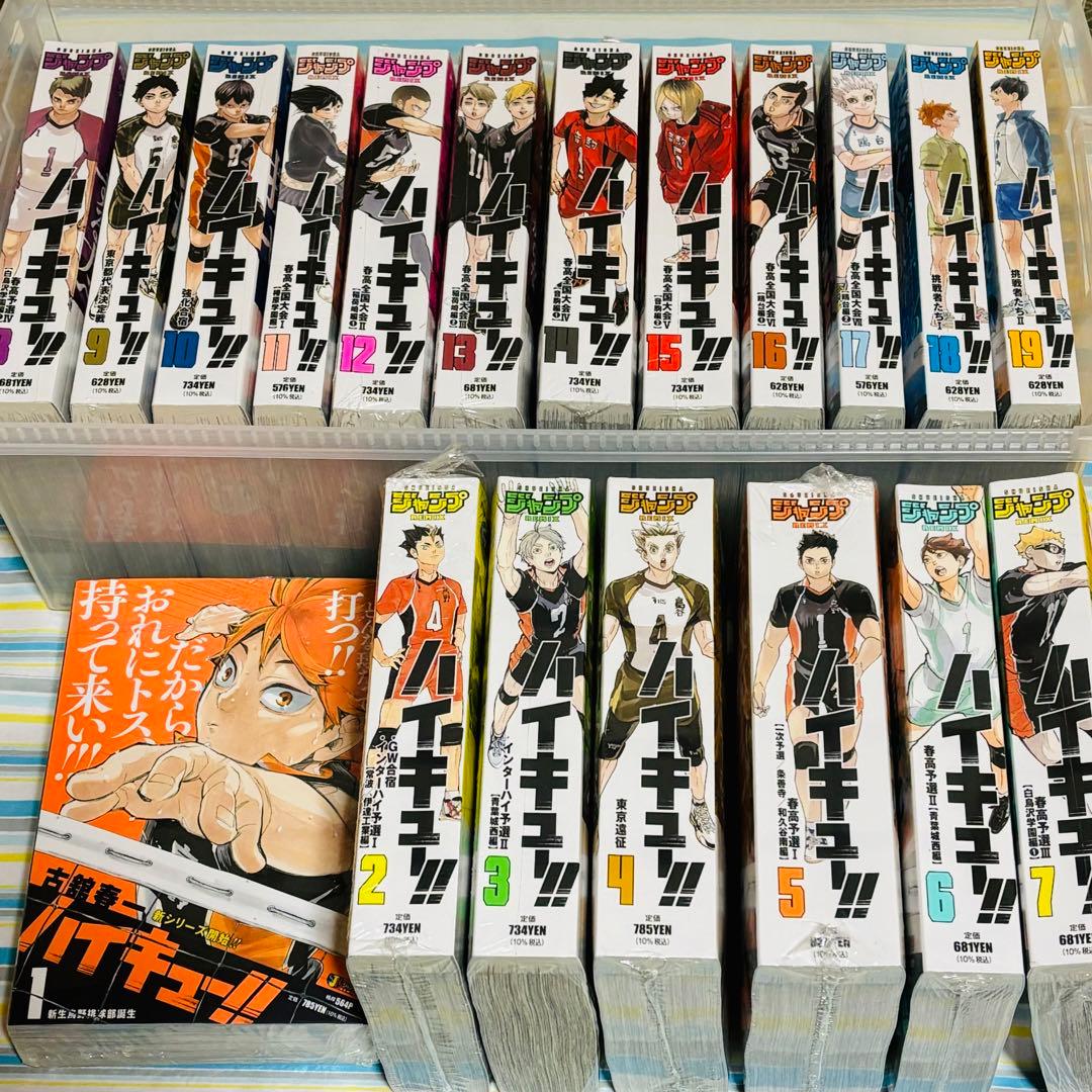 【未開封】ハイキュー！！リミックス 　コンビニ版　全19巻