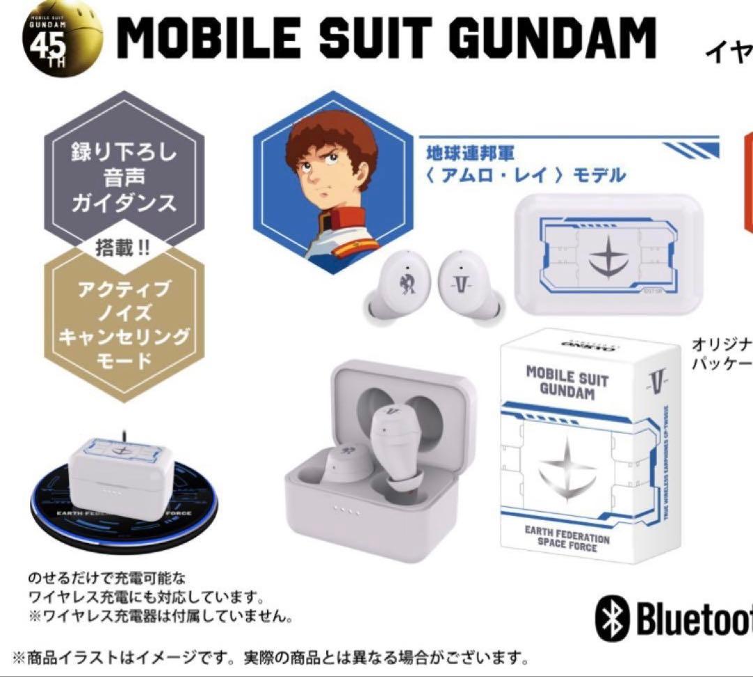 【新品】Onkyo ワイヤレスイヤホン　機動戦士ガンダム アムロ・レイ モデル