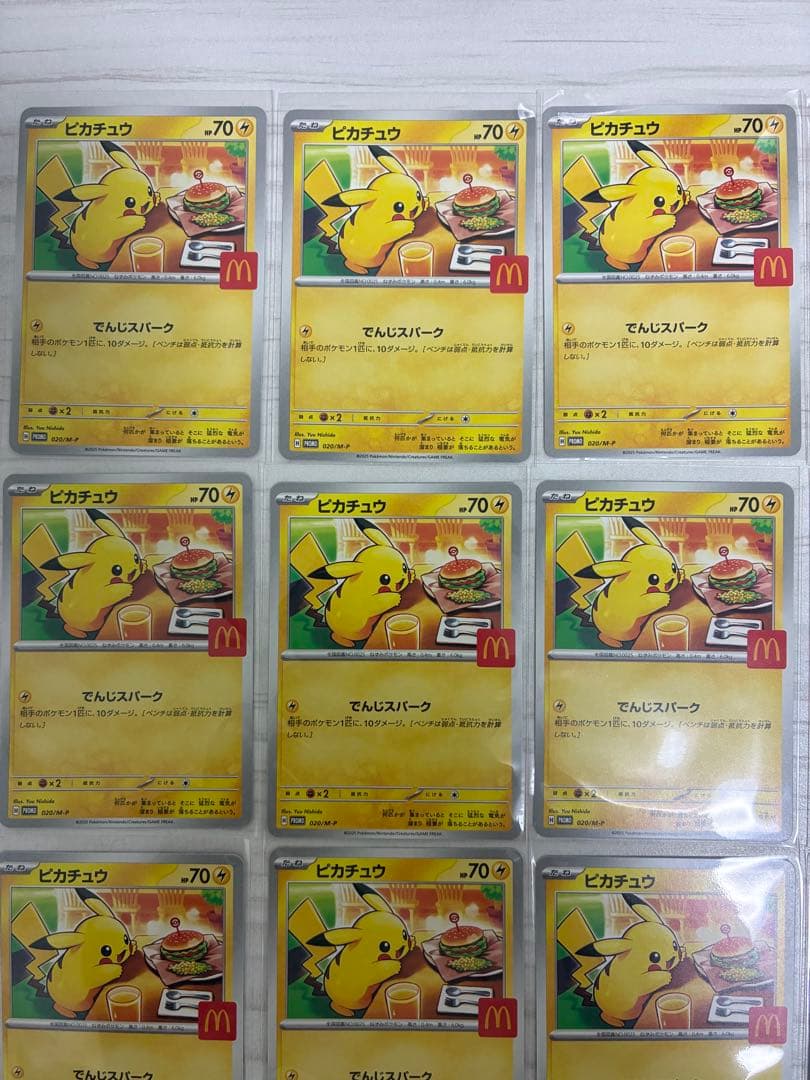 ポケモンカード　ピカチュウ プロモ　ハッピーセット　マクドナルド 20枚