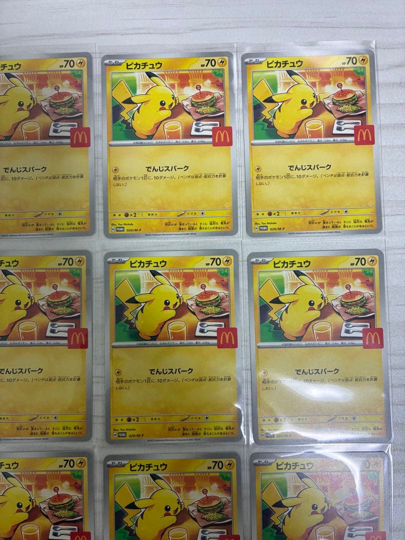 ポケモンカード　ピカチュウ プロモ　ハッピーセット　マクドナルド 20枚