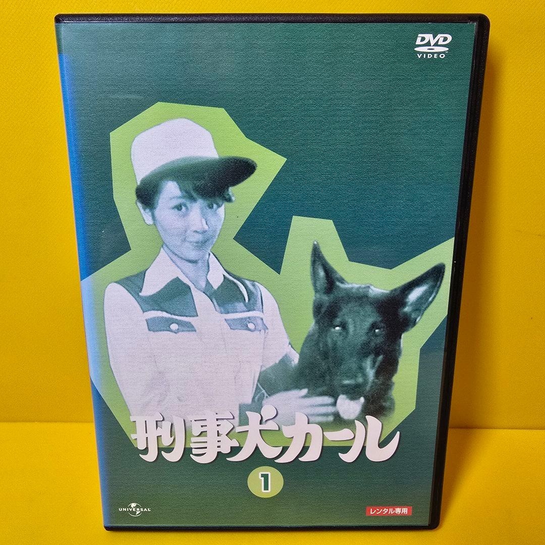 新品ケース交換済み　刑事犬カール　DVD 全6巻　全巻セット