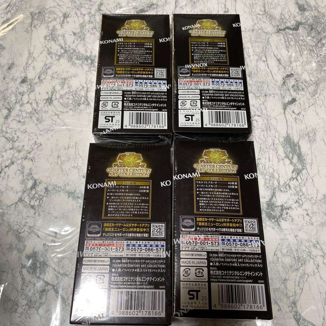 遊戯王　クォーターセンチュリーアートコレクション　4BOX アートコレクション