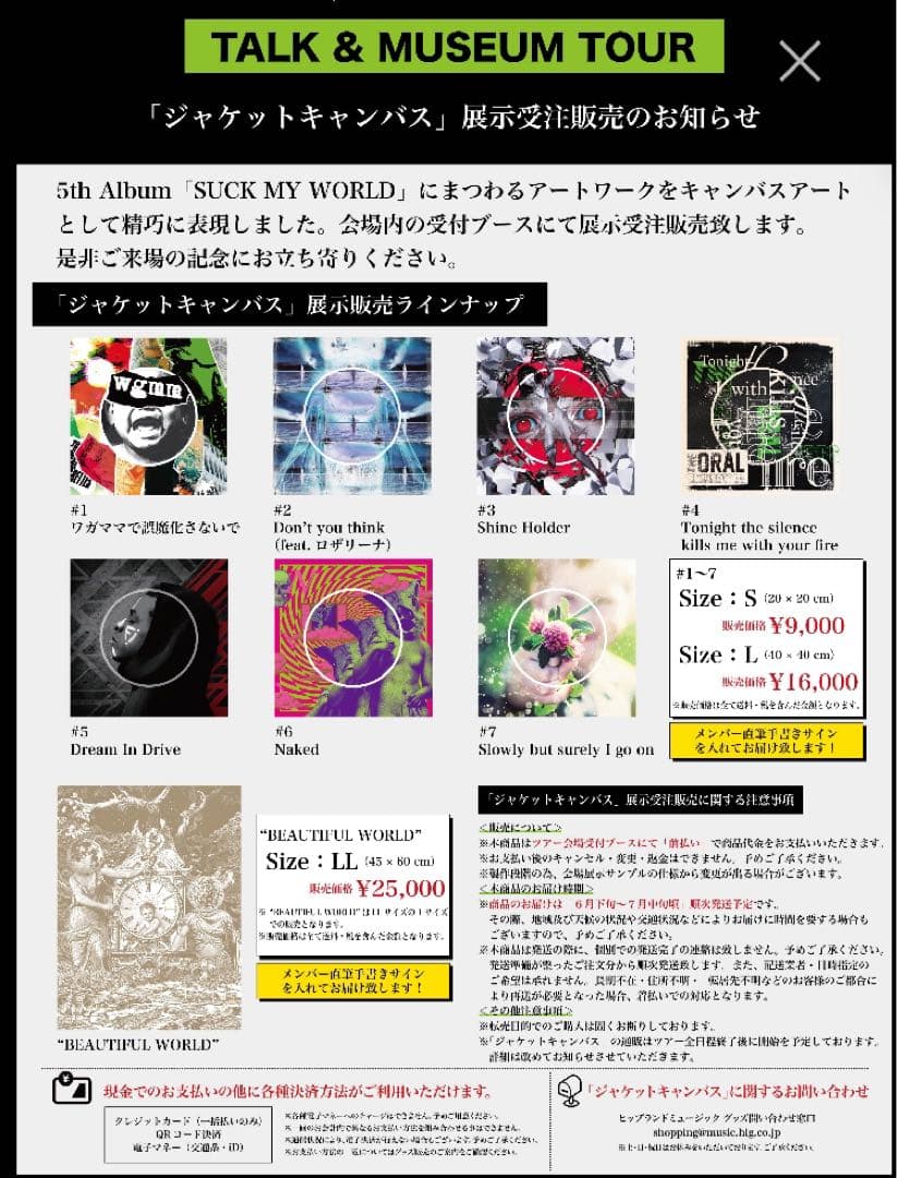 オーラル　ジャケットキャンバス　メンバー直筆サインあり