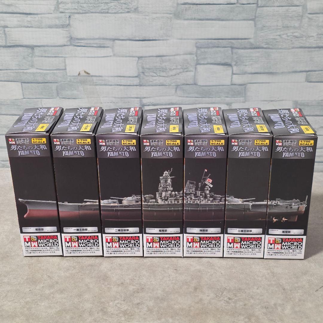 男たちの大和 YAMATO 公開記念 BOX 甲セット 戦艦大和 プラモデル付き