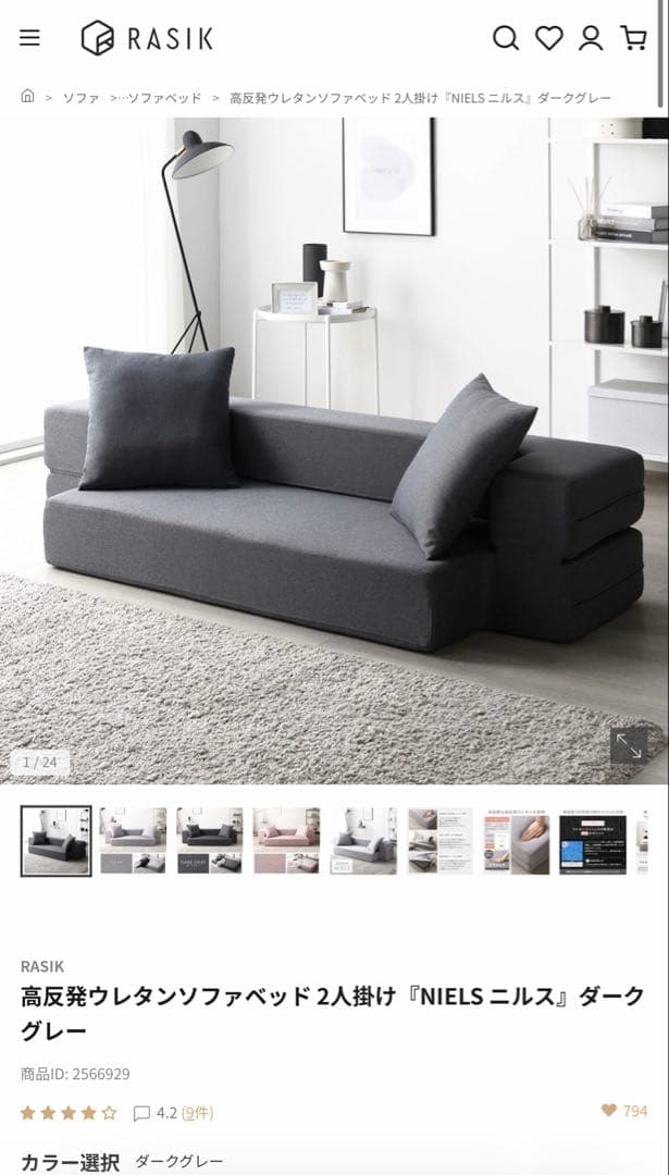ツ*ー様 RASIK ラシク　高反発ウレタンソファベット NIELS ニルス ダ