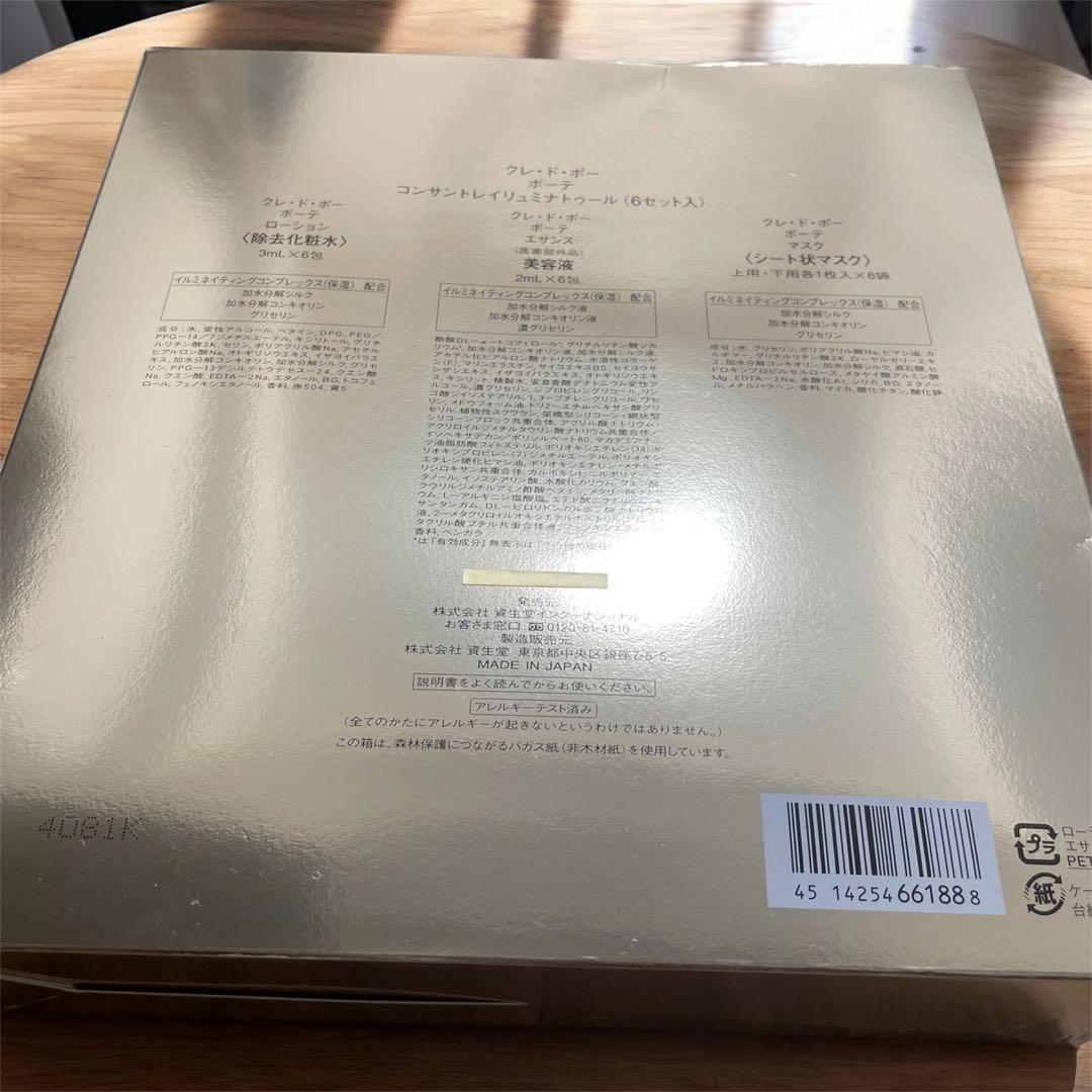 クレドポーボーテ コンサントレイリュミナトゥール　6セット