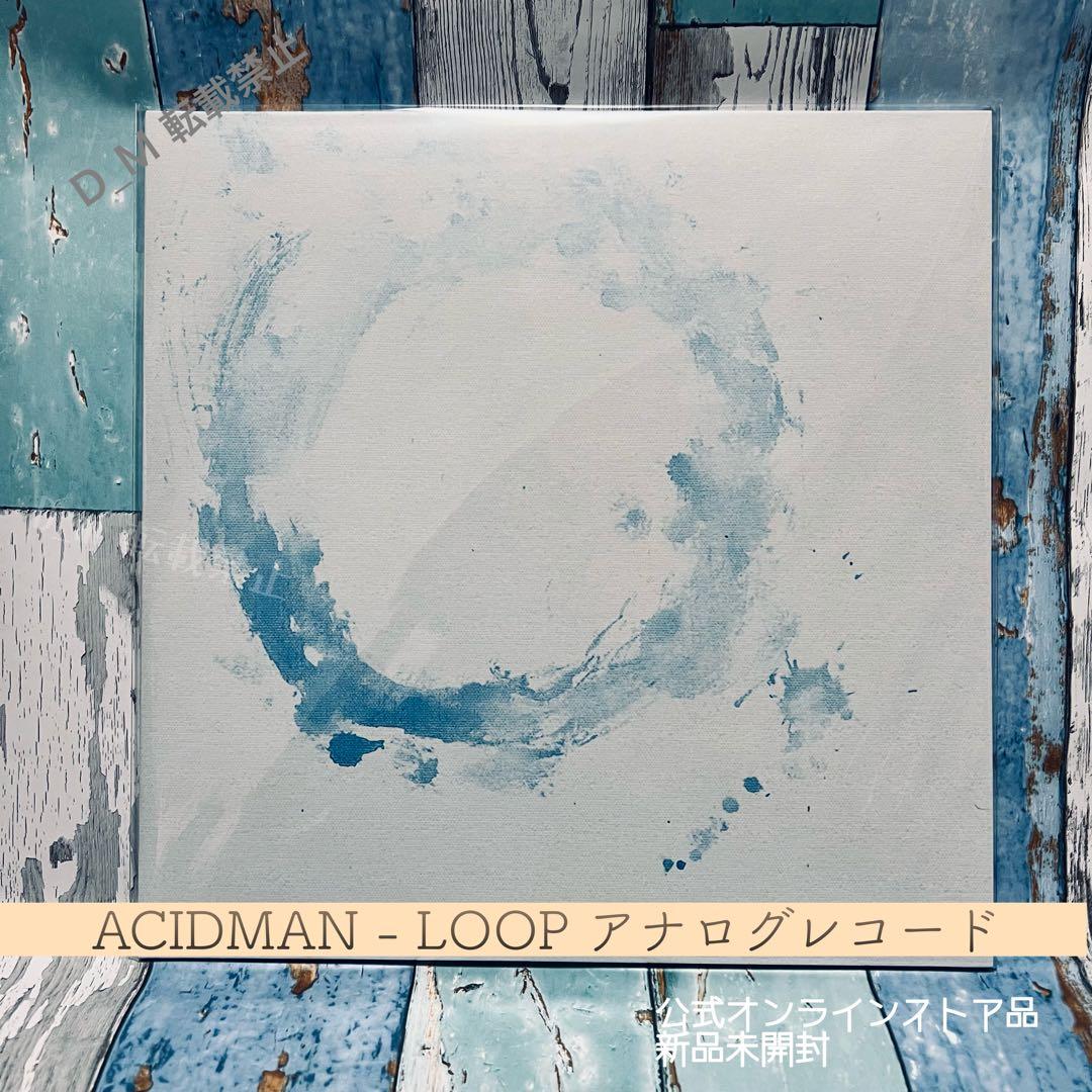 【完全生産限定盤】ACIDMAN | LOOP 限定アナログレコード 初版