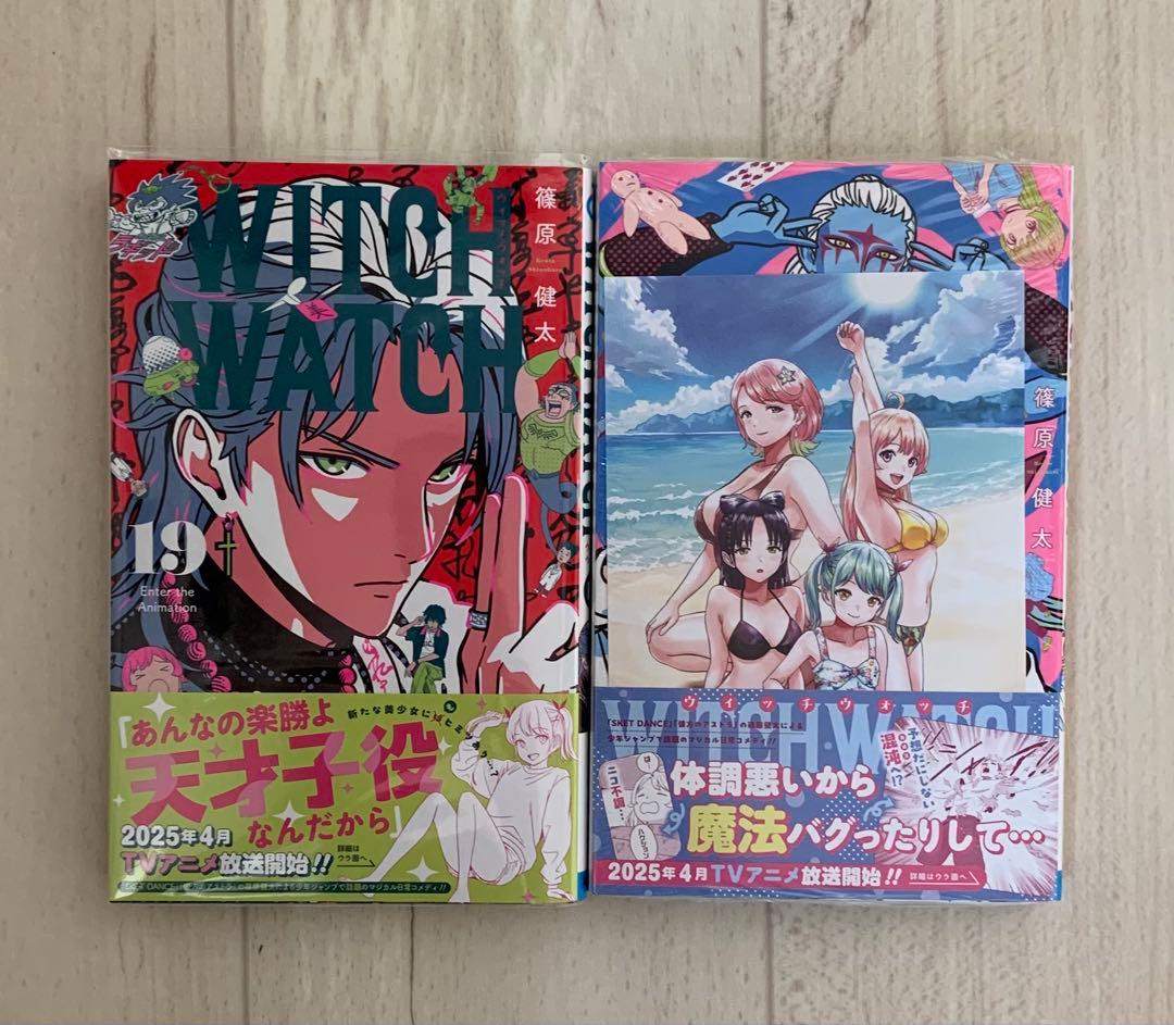 美品★全巻 初版 帯付きウィッチウォッチ1巻〜20巻 特典多数 アニメ化