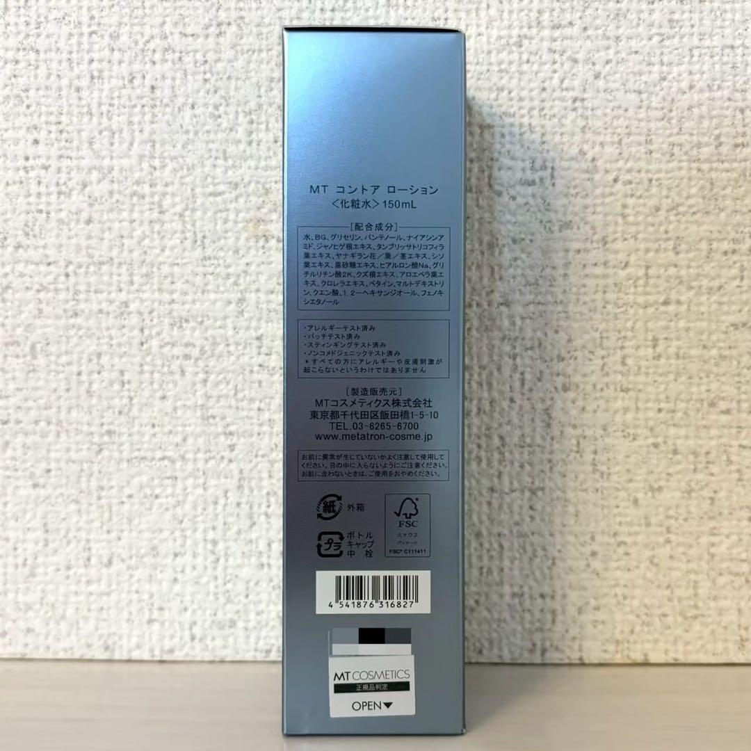 さかぽり メタトロン