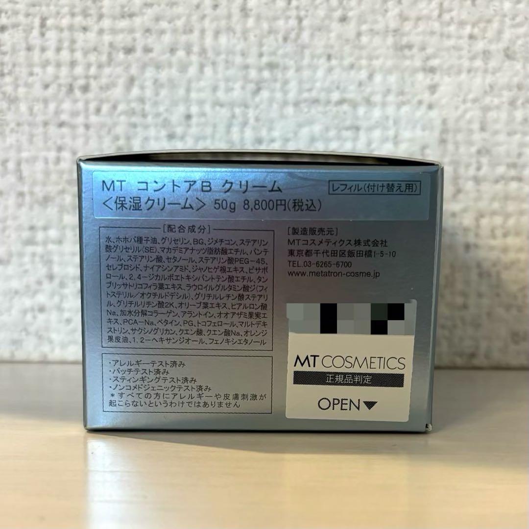 さかぽり メタトロン