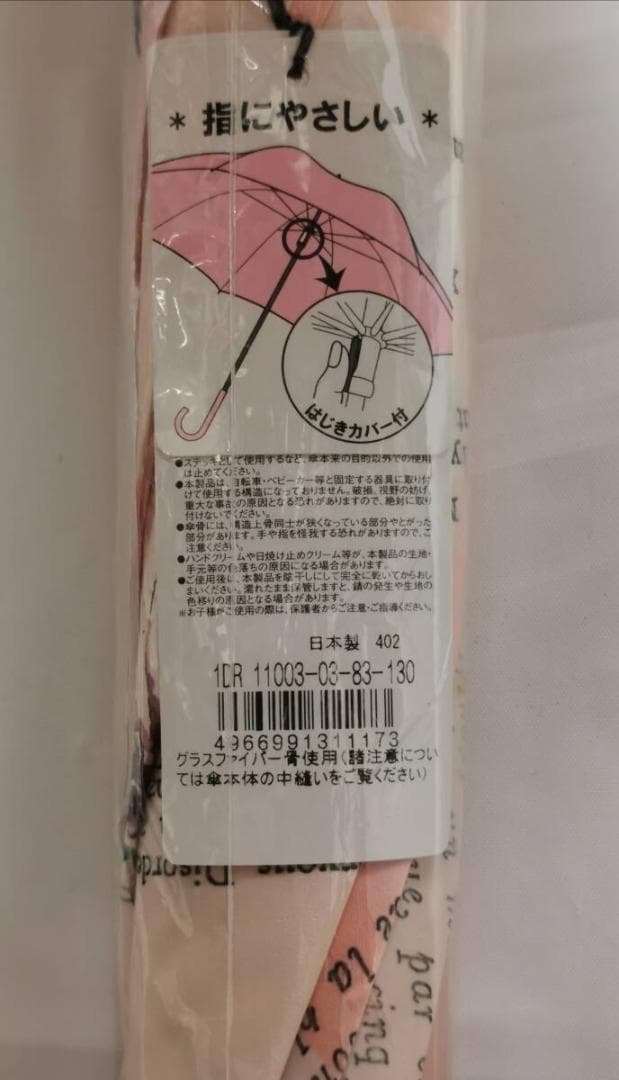 AURORA オーロラ Drole2 Drole Drole 雨傘 長傘 日本製